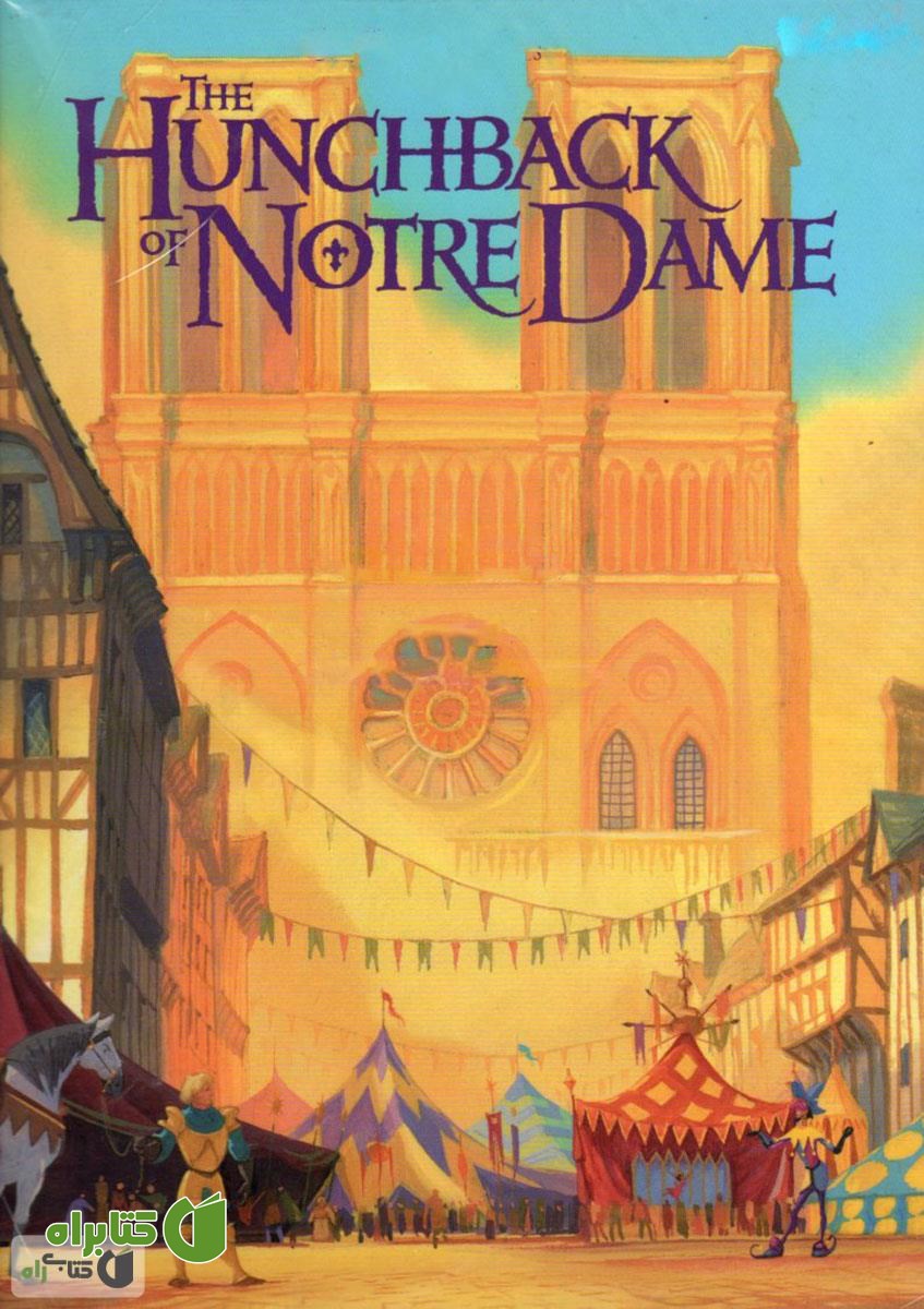 کتاب the hunchback of notre dame (گوژپشت نتردام)