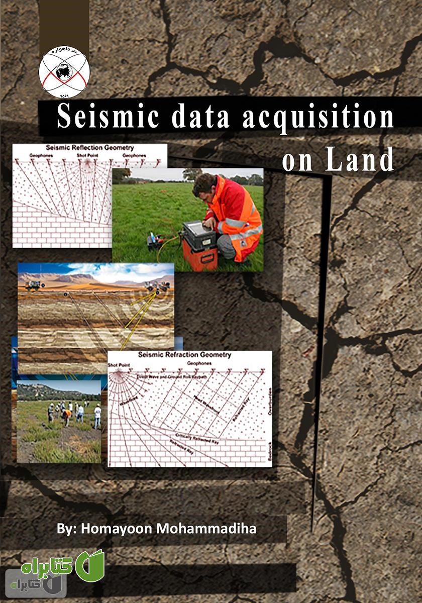 کتاب Seismic data acquisition on land (نگاهی به برداشت داده‌های لرزه‌ای در خشکی)