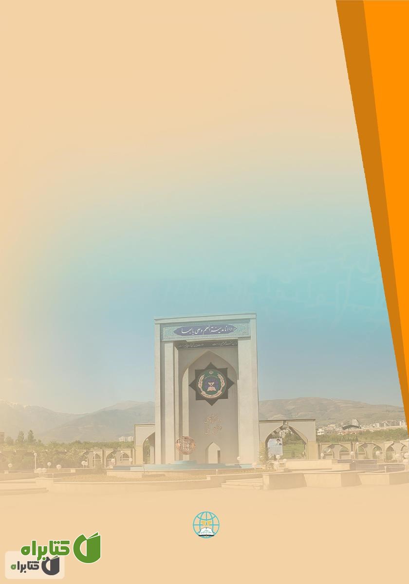 پشت جلد کتاب آینده پیچیدگی: تصور یک راه بهتر برای درک نظم و بی‌نظمی