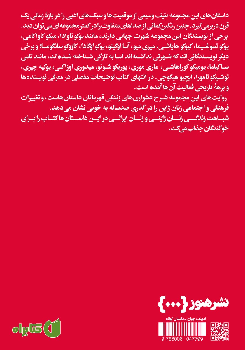 پشت جلد کتاب ساعت جزر و مد