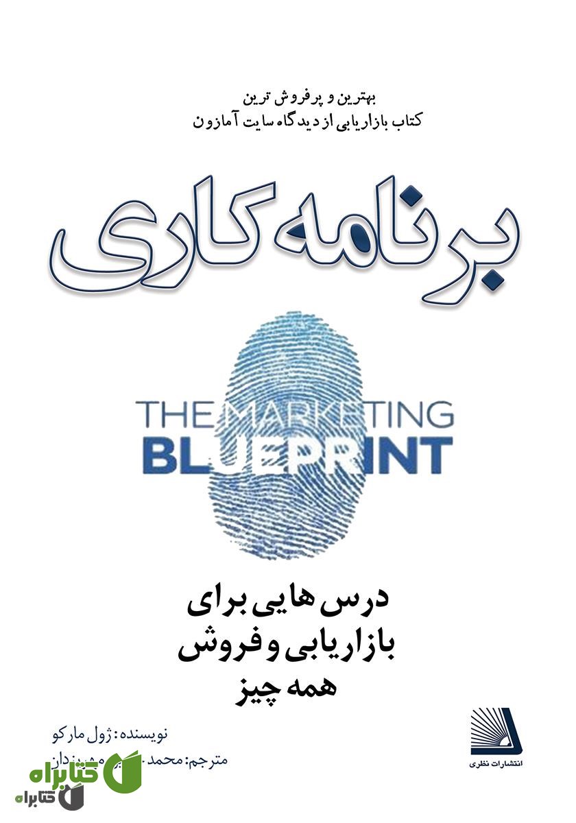 کتاب برنامه کاری