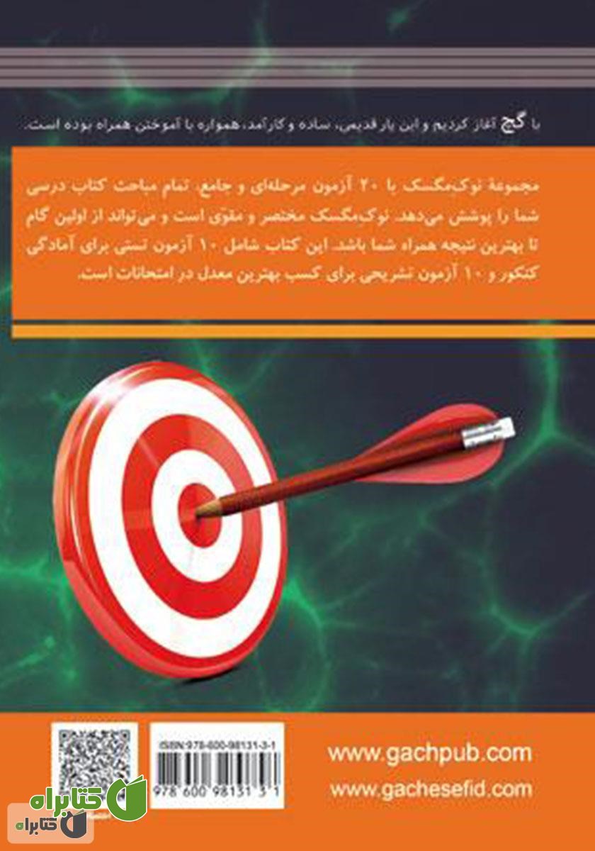 پشت جلد کتاب ریاضی پایه دهم