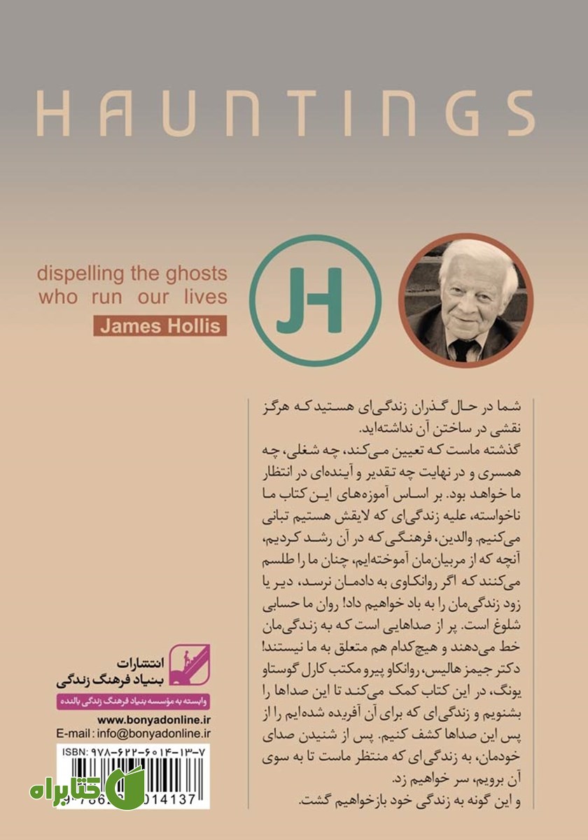 پشت جلد کتاب گذشته نگذشته