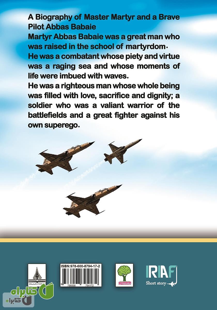 پشت جلد کتاب A Biography of martyr pilot Abbas Babaie (زندگینامه خلبان شهید عباس بابایی)