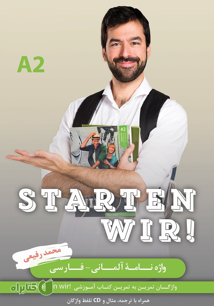 کتاب واژه نامه آلمانی فارسی STARTEN WIR مقطع A2