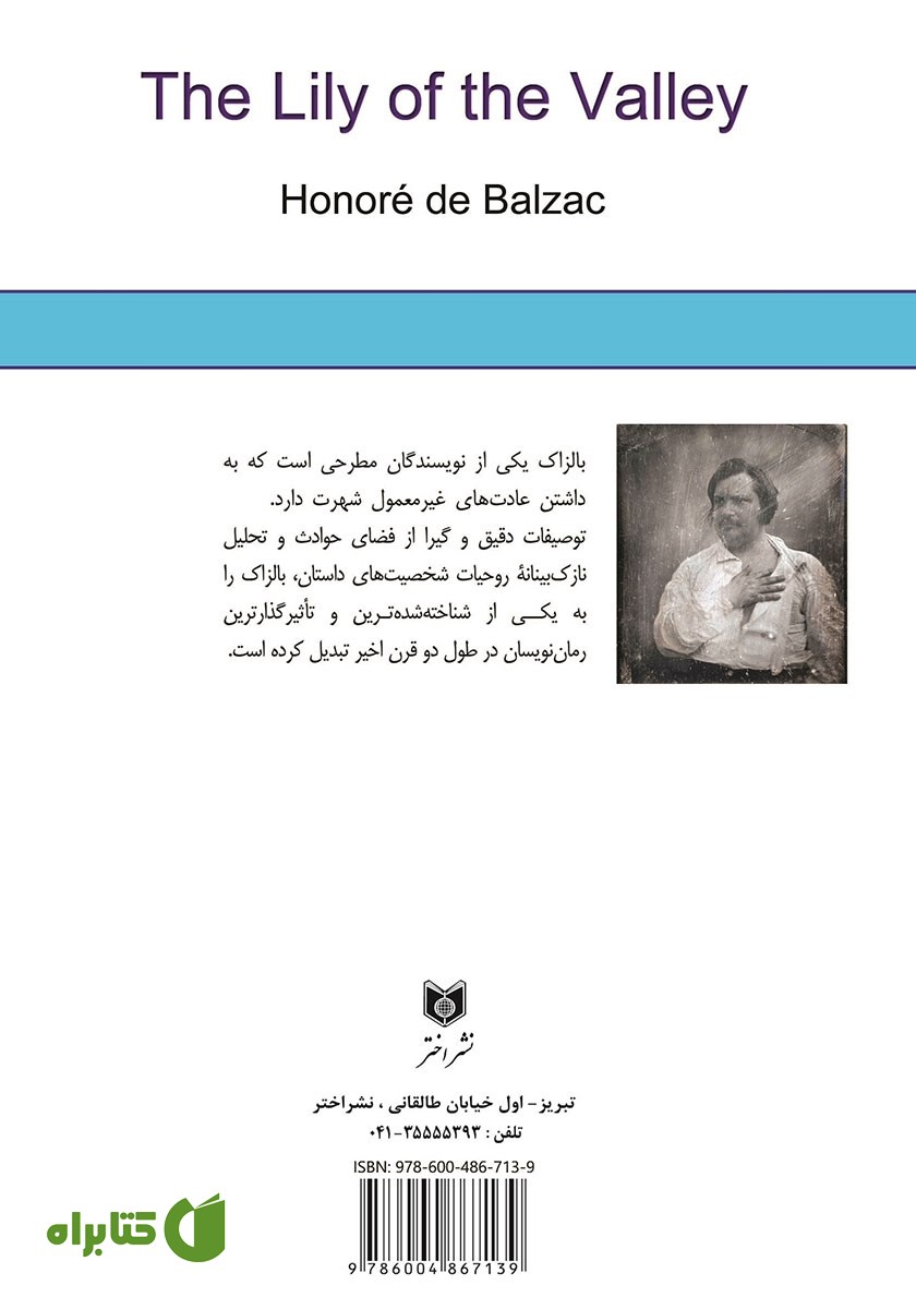 پشت جلد کتاب زنبق دره