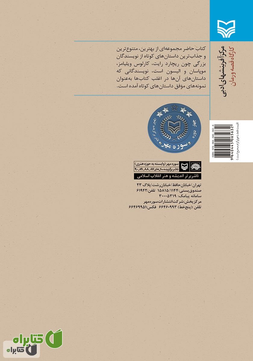 پشت جلد کتاب عید پاک