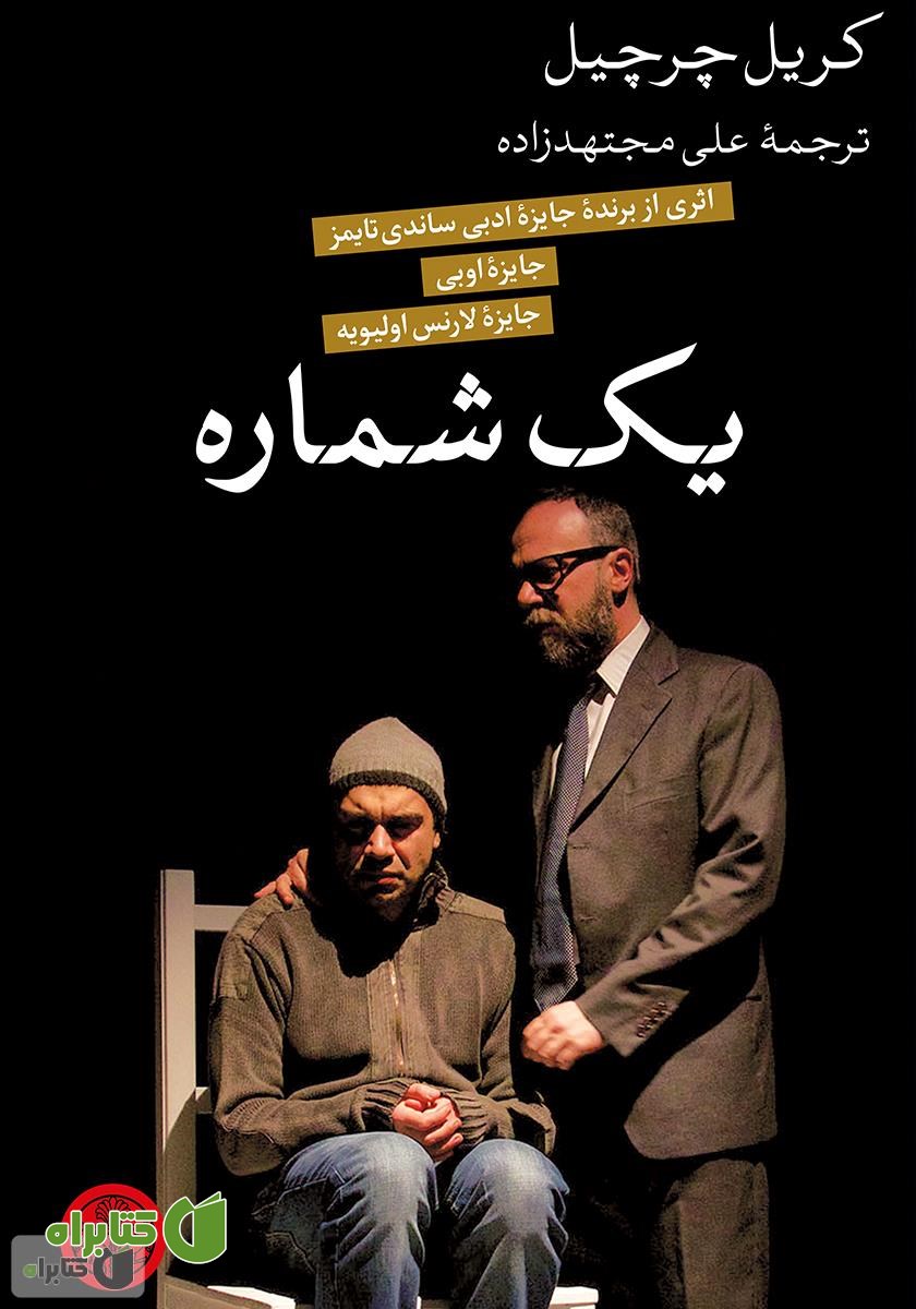 کتاب یک شماره