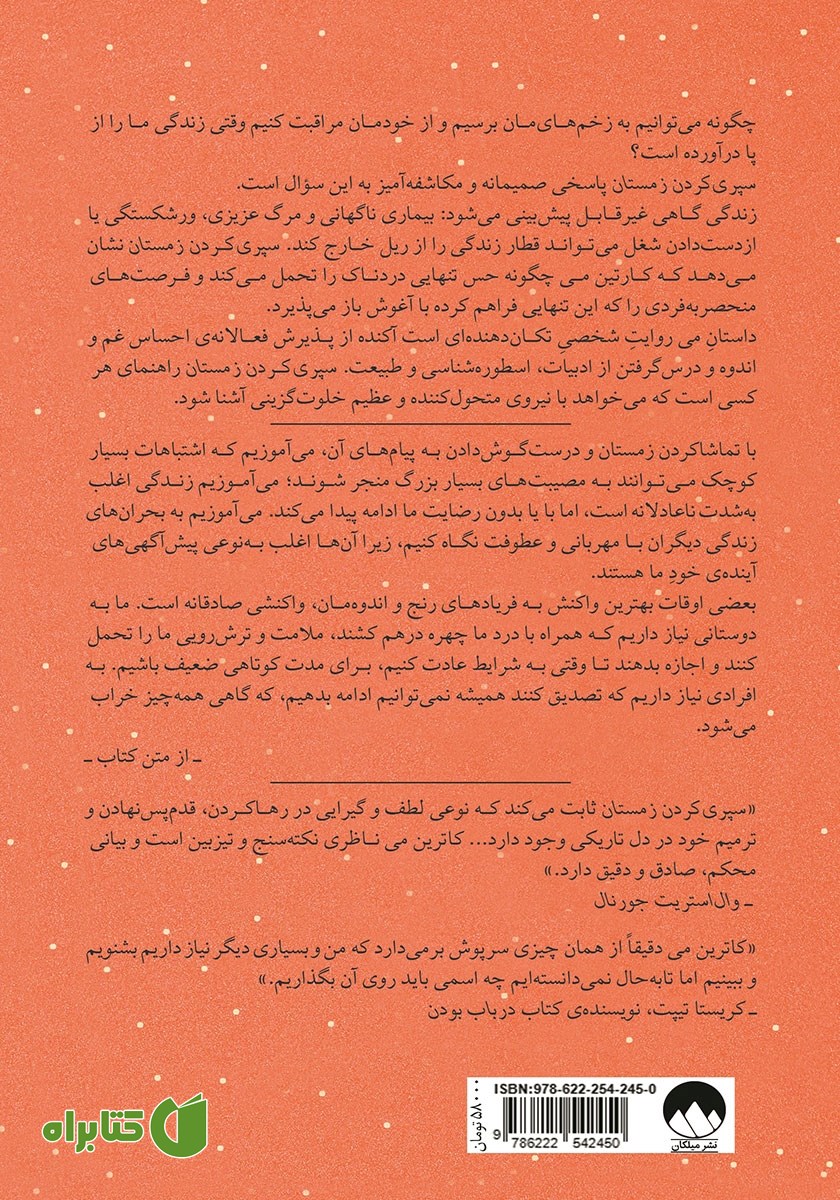 پشت جلد کتاب سپری کردن زمستان