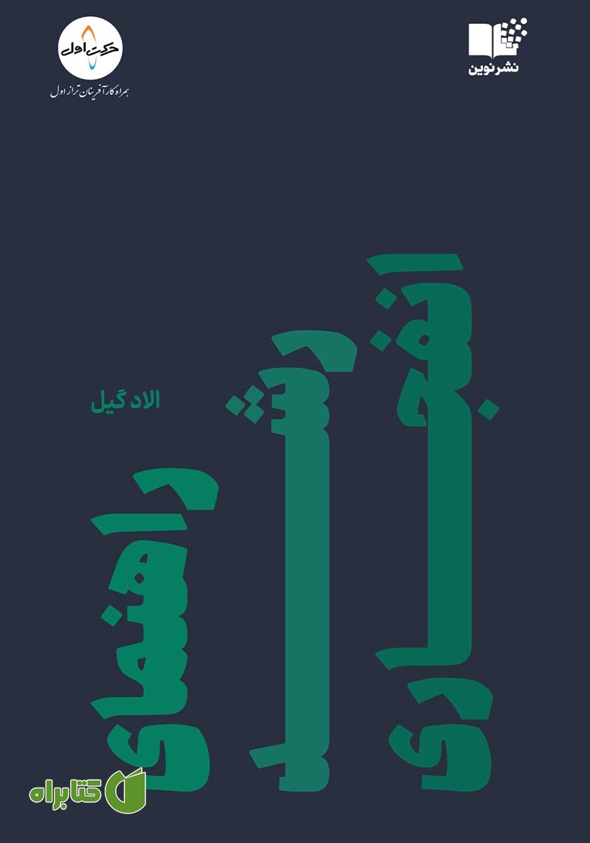 کتاب راهنمای رشد انفجاری