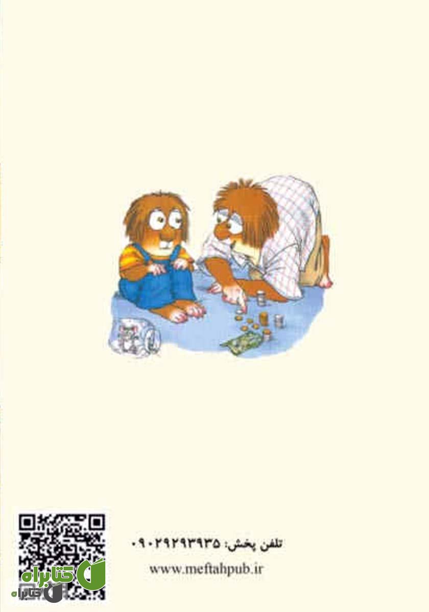 پشت جلد کتاب جایزه مدرسه