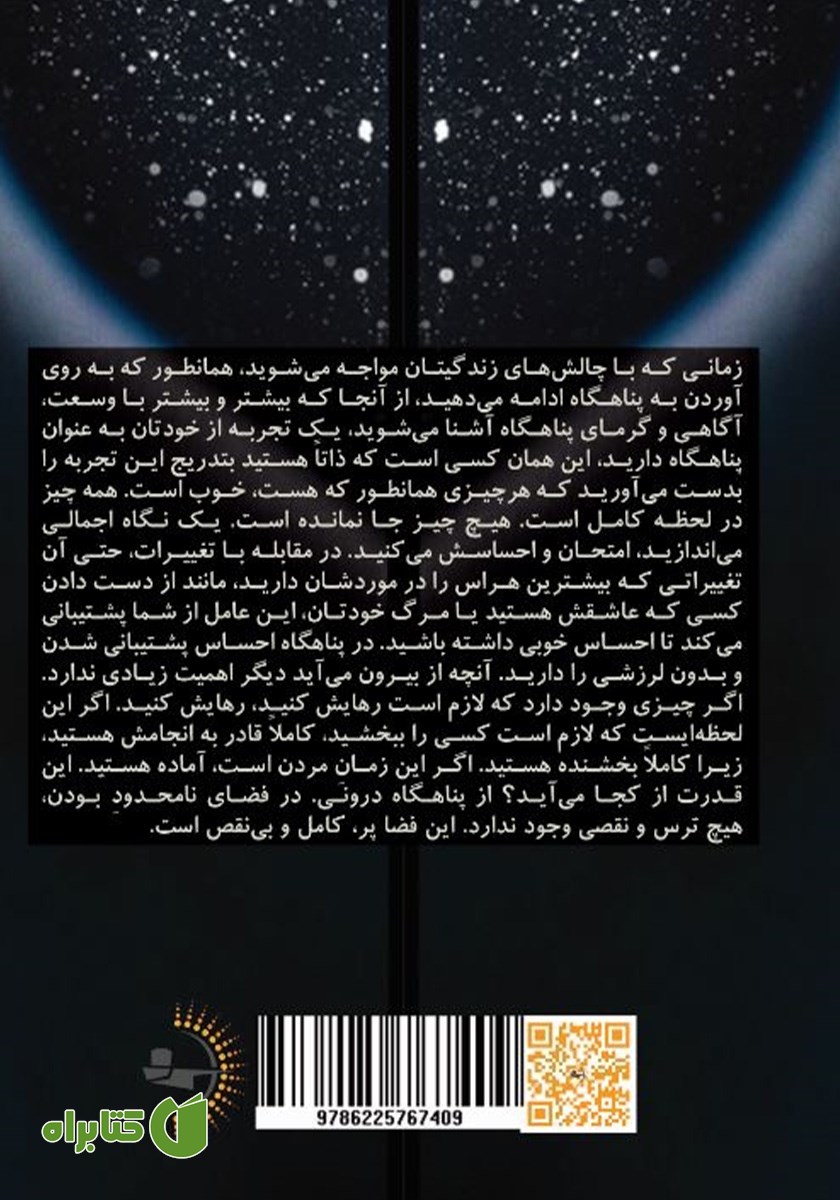 پشت جلد کتاب بیدارسازی ذهن فروزان