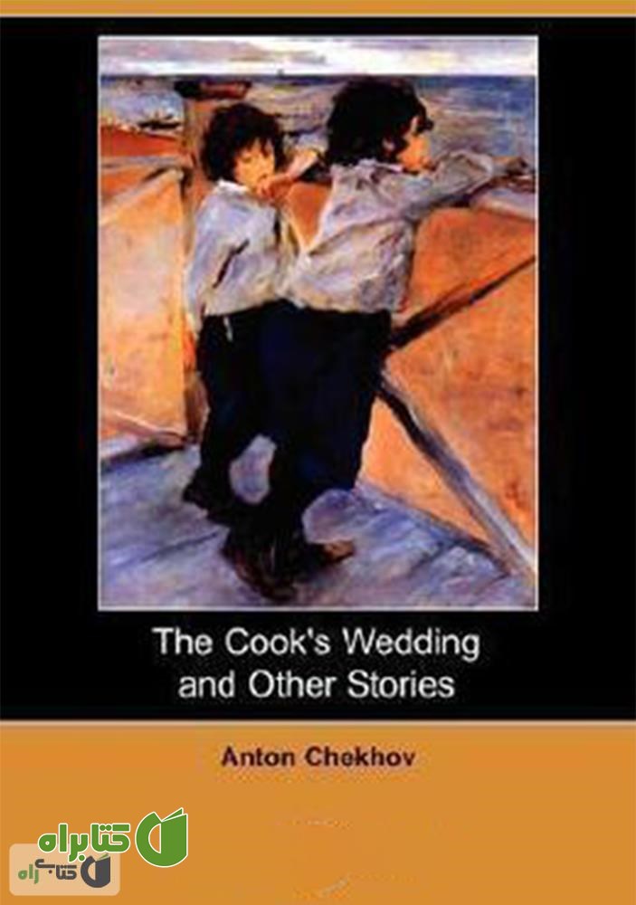 کتاب The Cook's Wedding and Other Stories (عروسی کوک و داستان های دیگر)