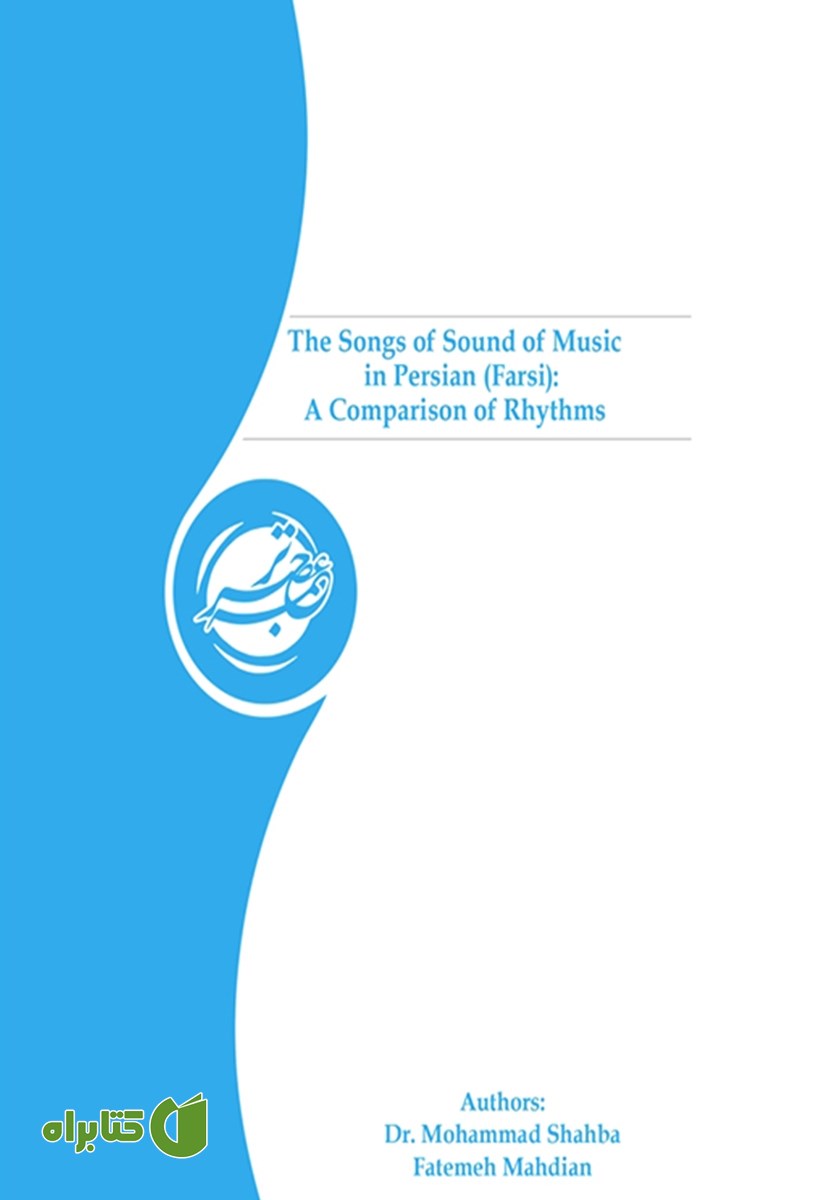 کتاب (Farsi) The songs of sound of music in persian