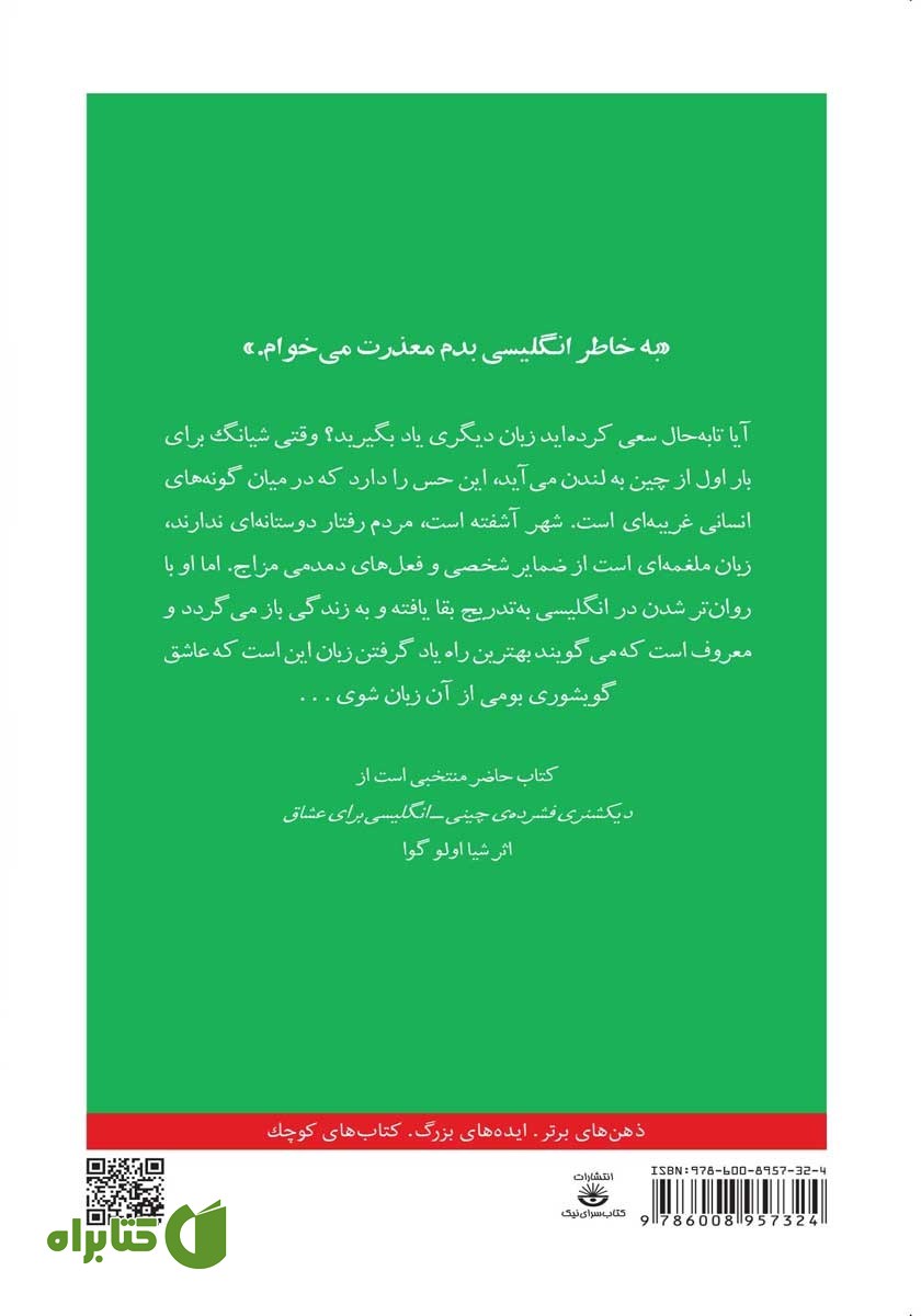 پشت جلد کتاب زبان