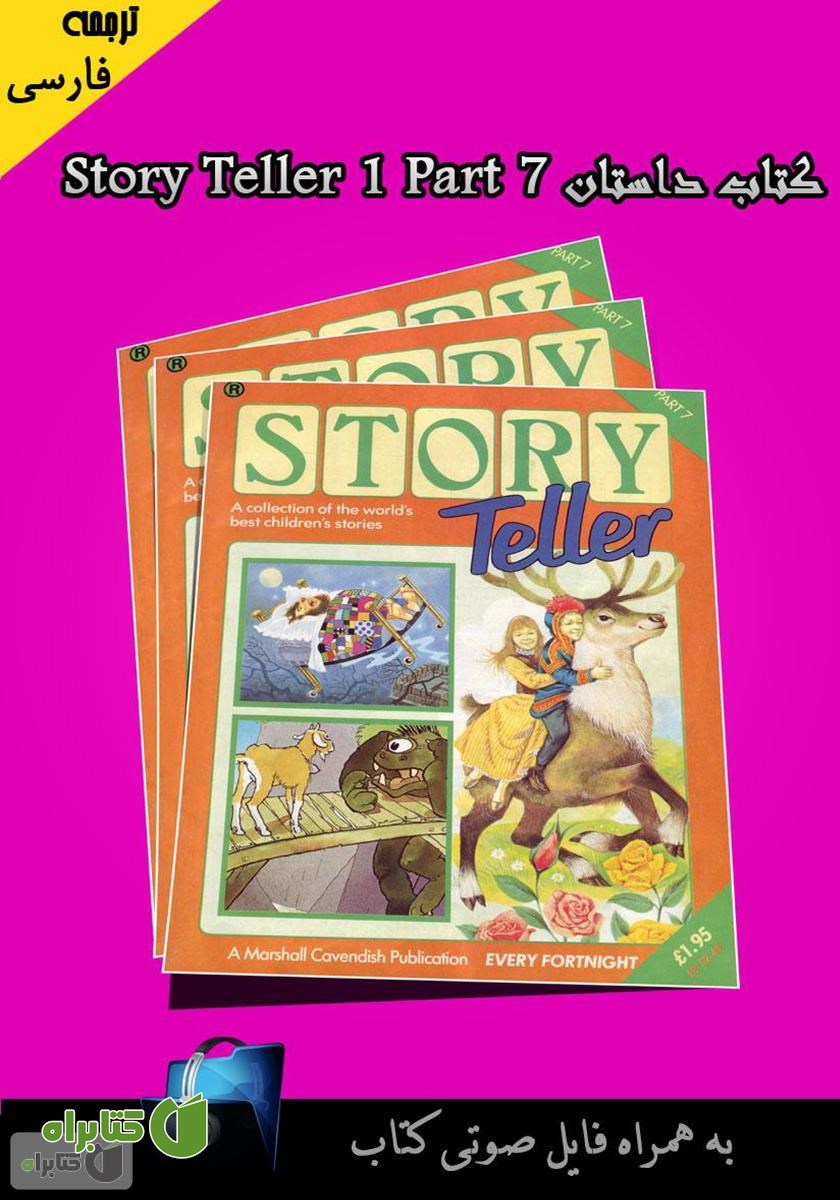 کتاب Story Teller 1 Part 7