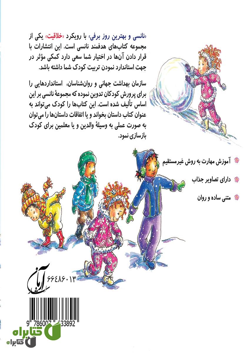 پشت جلد کتاب نانسی و بهترین روز برفی