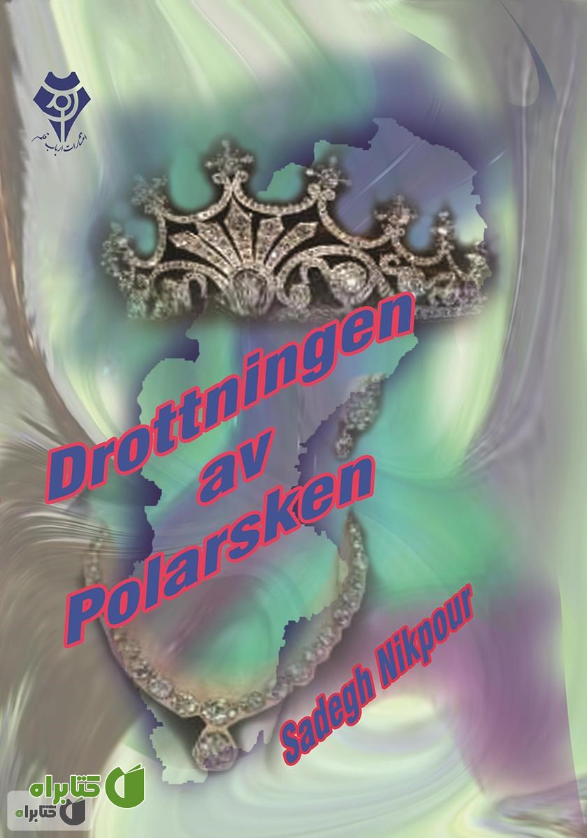 کتاب Drottningen av Polarsken