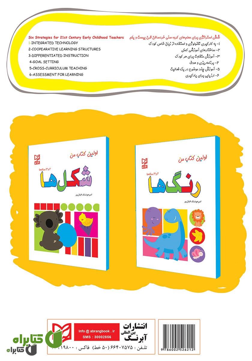 پشت جلد کتاب شمردن