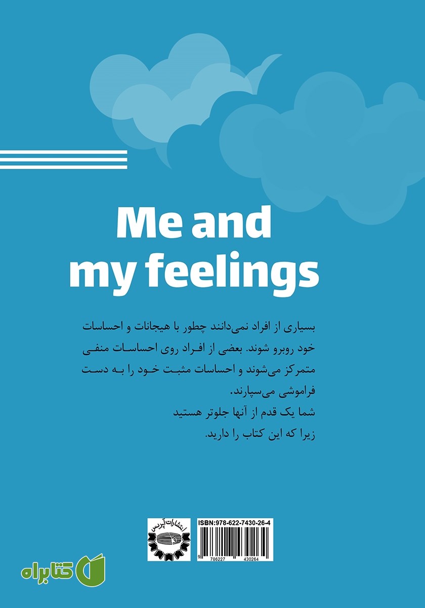پشت جلد کتاب من و احساساتم