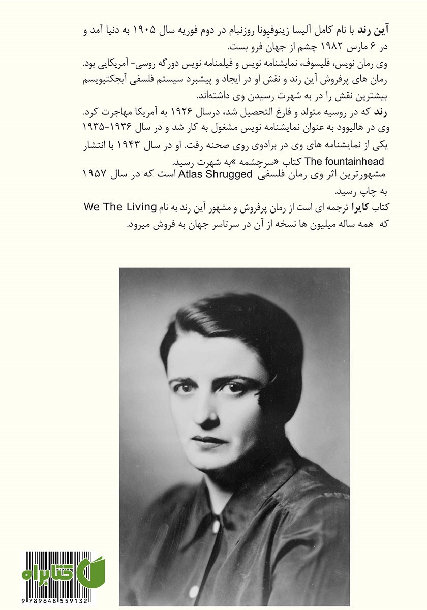 پشت جلد کتاب کایرا