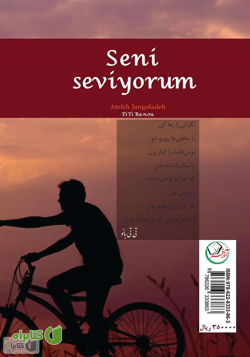 پشت جلد کتاب سنی سویوروم