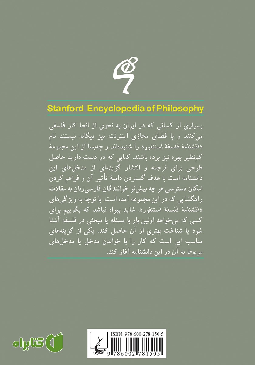 پشت جلد کتاب هنر مفهومی و دست ساخته