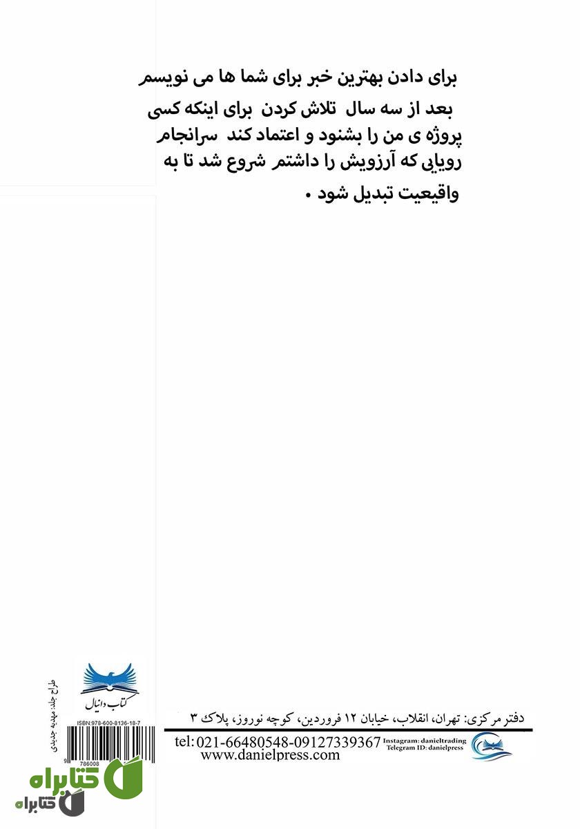 پشت جلد کتاب کریستف کلمب (Cristobal Colon)