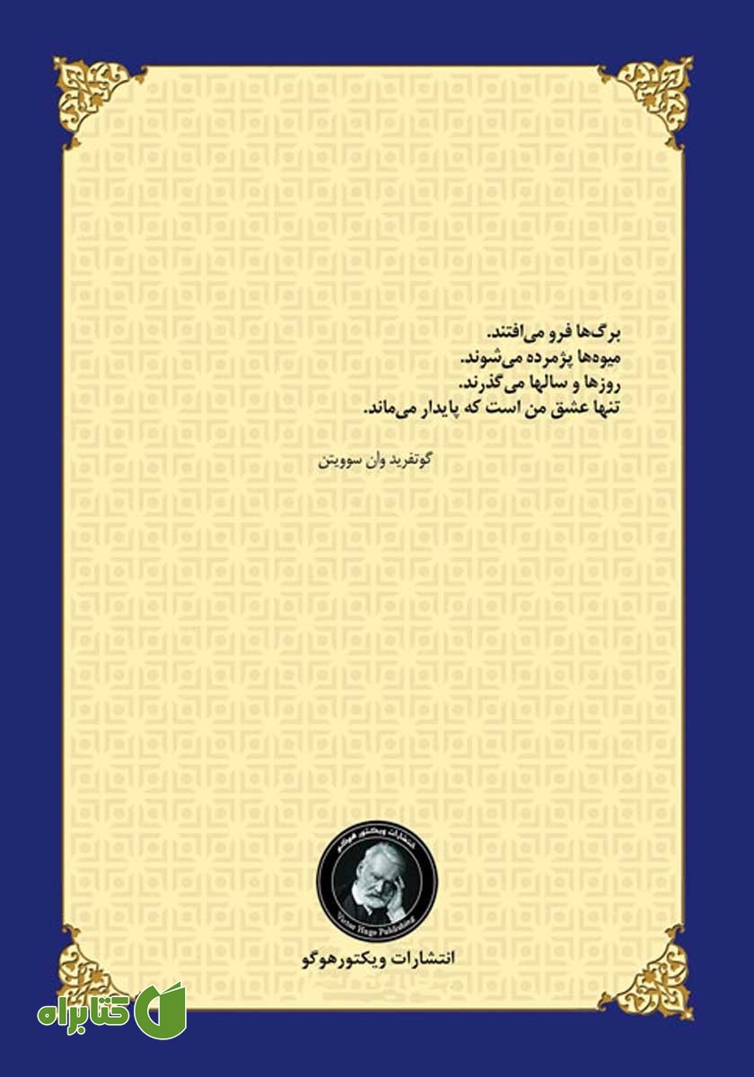 پشت جلد کتاب تاریک از عشق