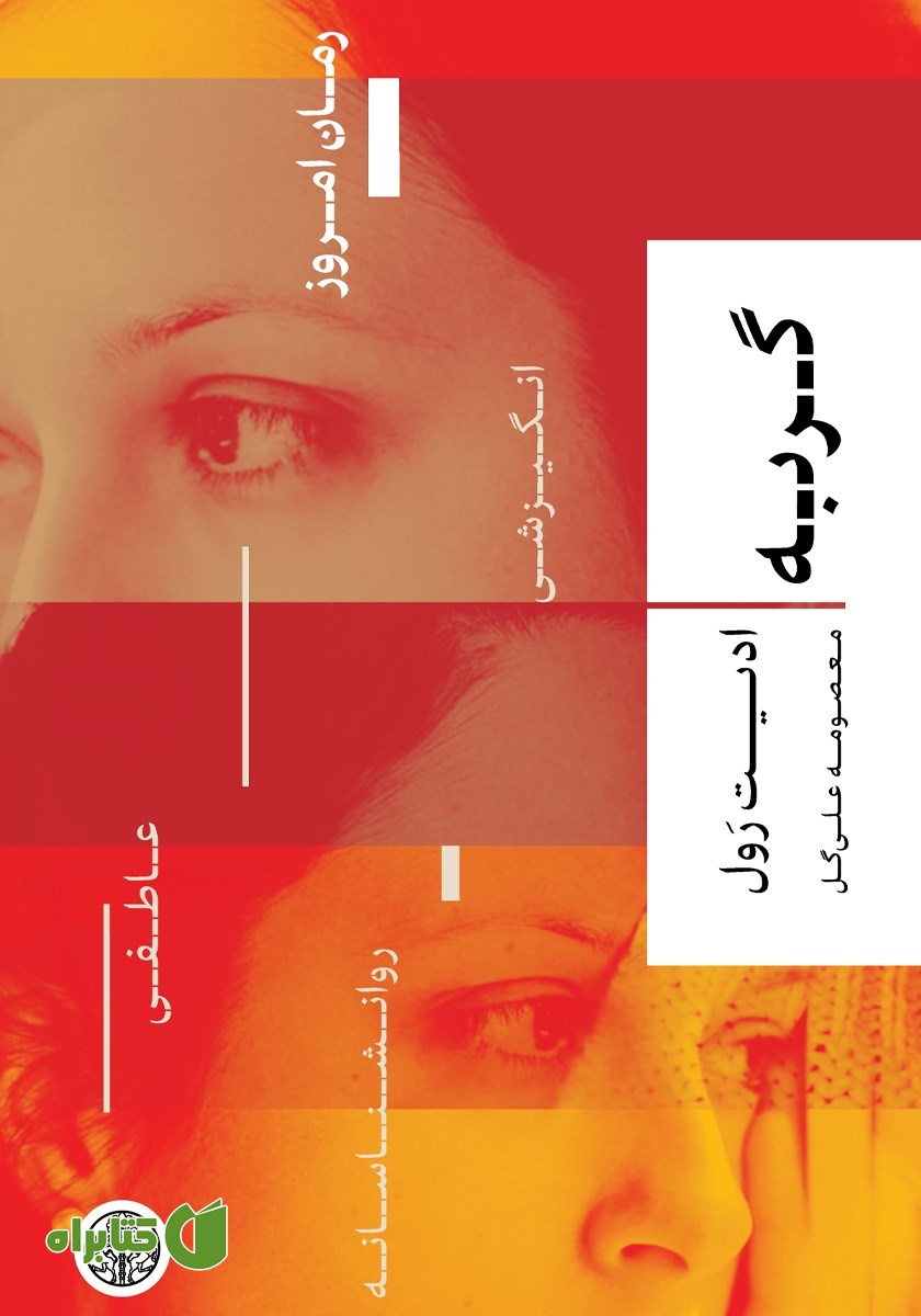 کتاب گربه