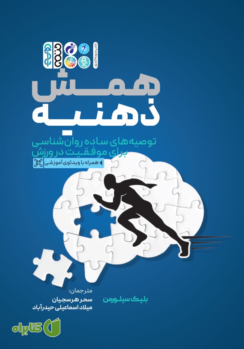 کتاب همش ذهنیه