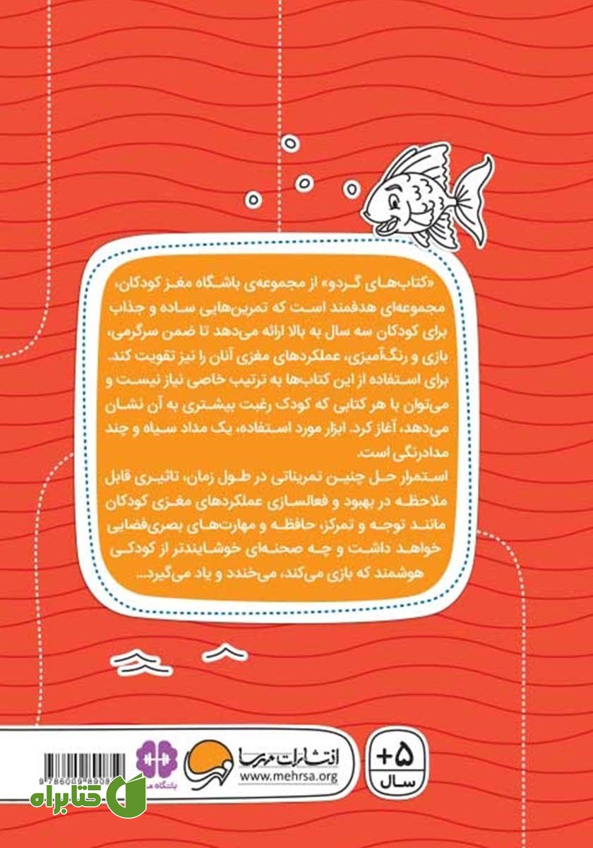پشت جلد کتاب دنیای گمشده‌ها