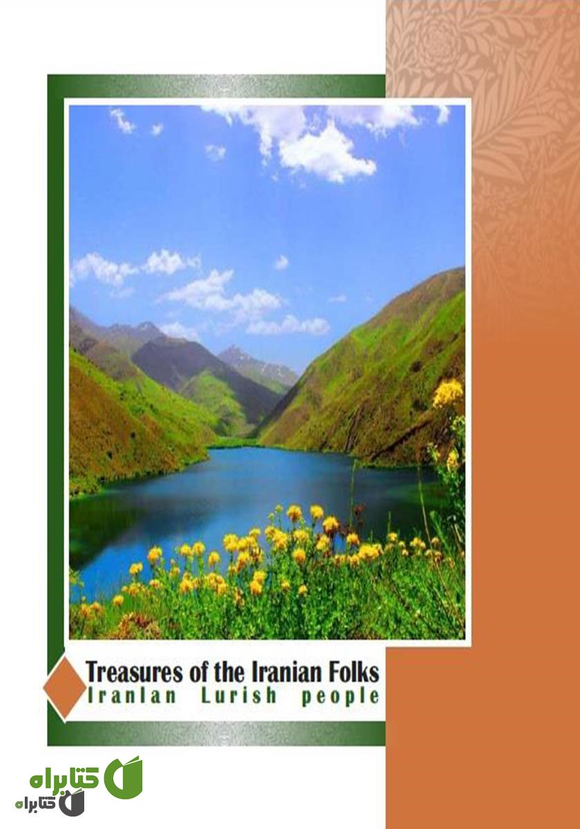 پشت جلد کتاب Treasures of the Iranian folks: Lurish people (گنجینه‌های اقوام ایرانی: مردم لر)
