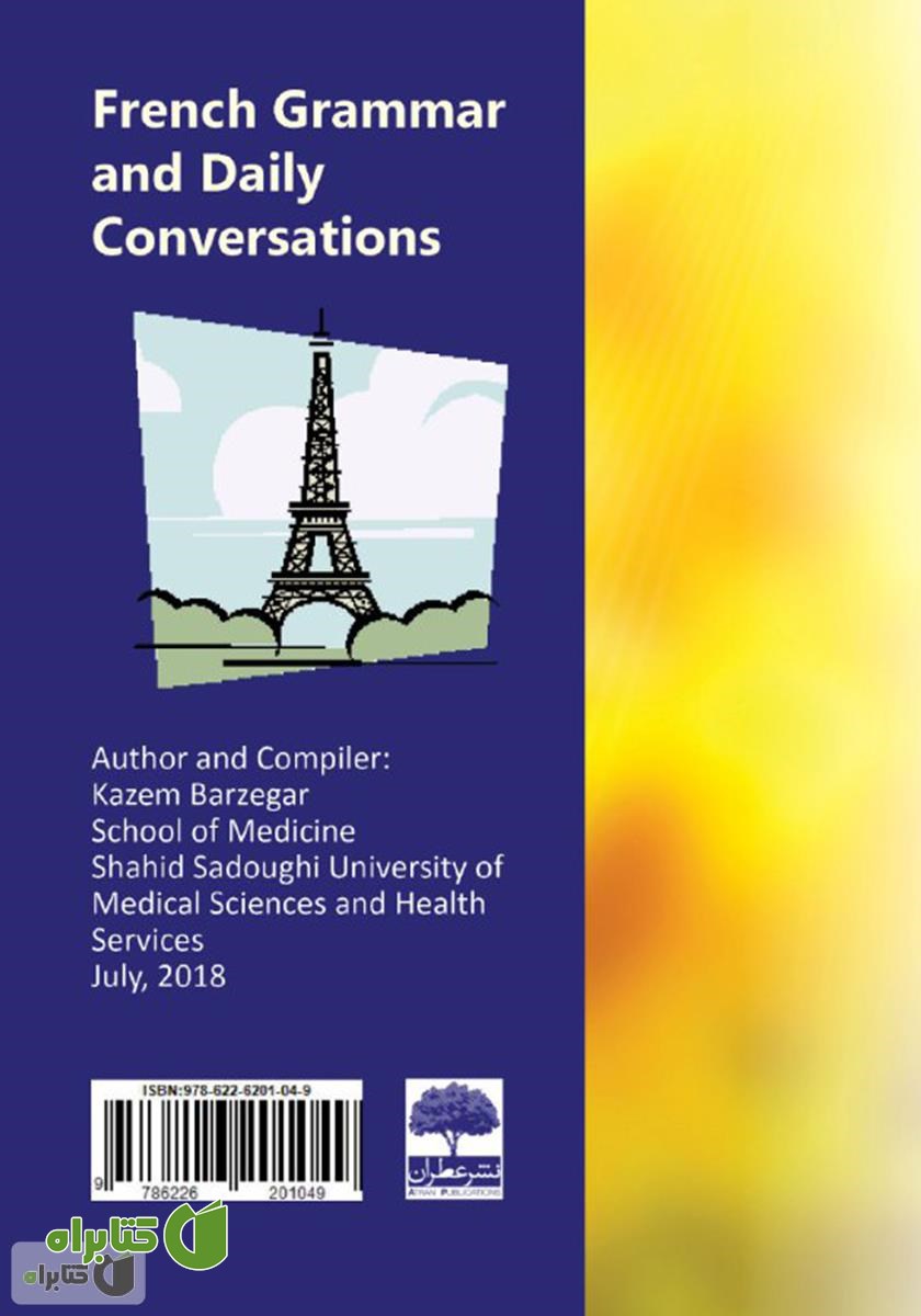 کتاب French Grammar and Daily Conversation
