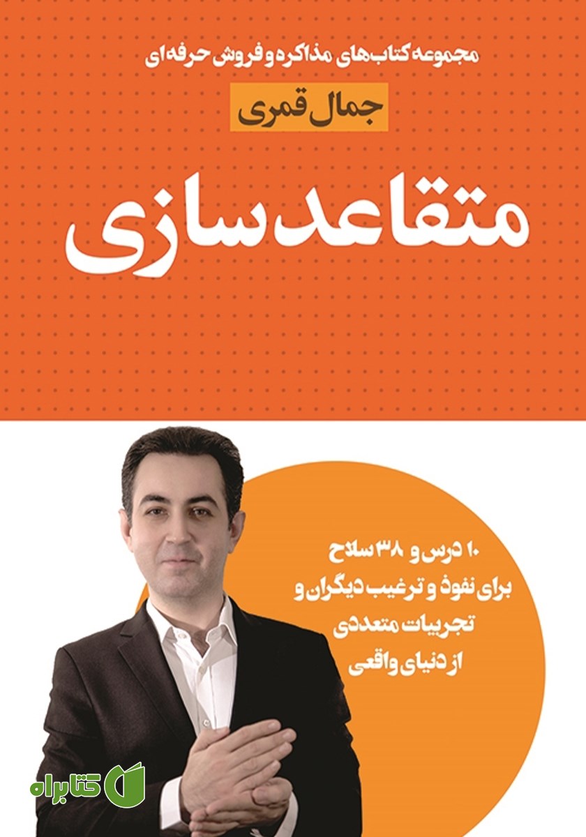 کتاب متقاعدسازی