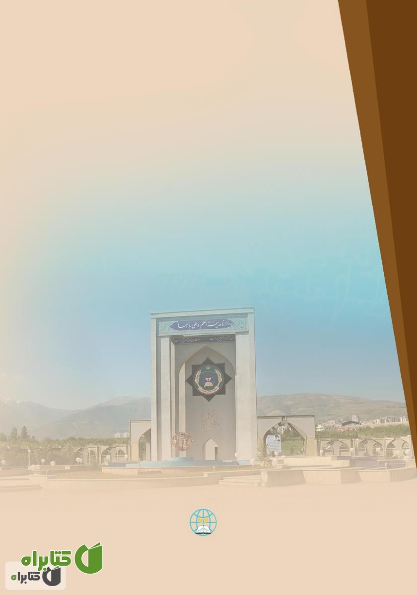 پشت جلد کتاب اعزام انسان به فضا و اکتشافات فضایی: راهکارها و چالش‌ها