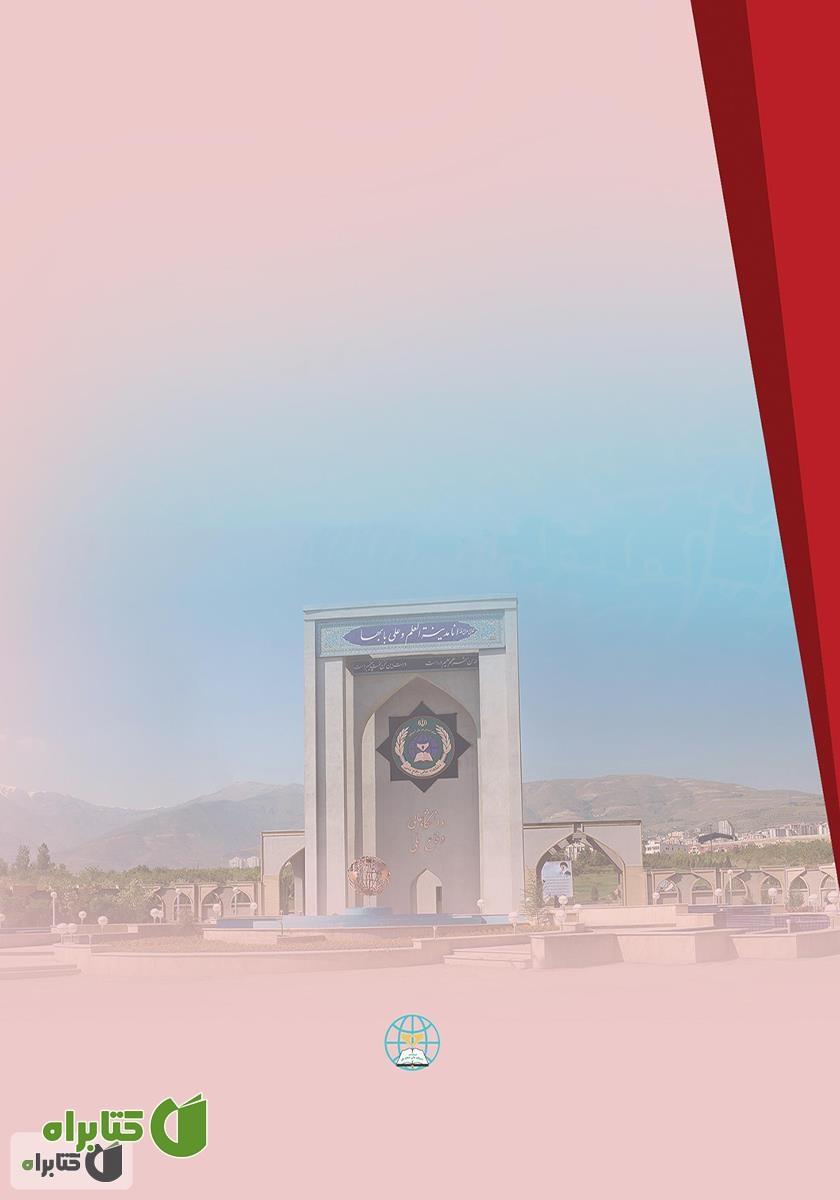 پشت جلد کتاب بررسی سیاست‌ها، رویکردها و عملکرد اتحادیه اروپا در قبال موضوع فلسطین