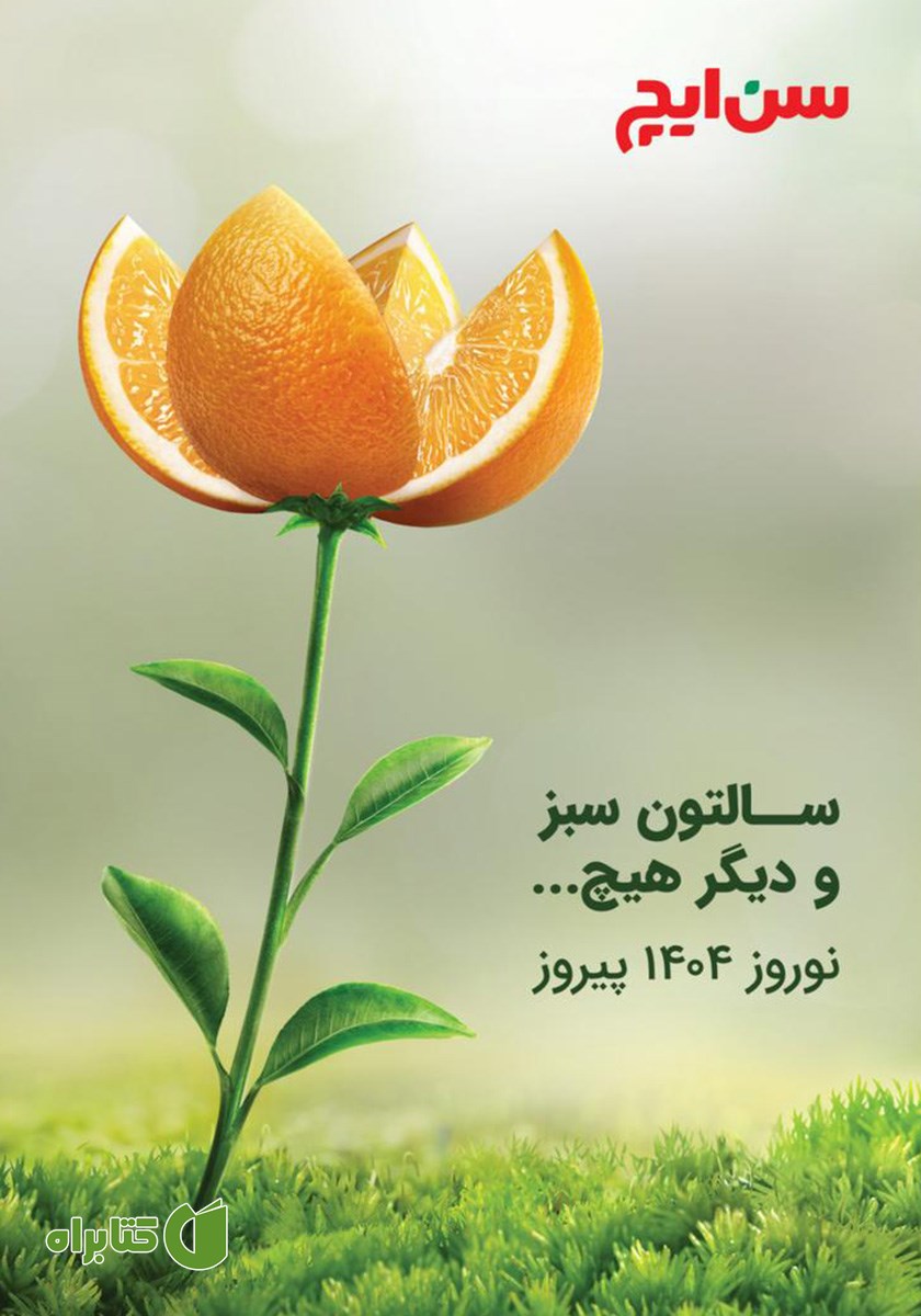 پشت جلد مجله دنیای تصویر - شماره 345
