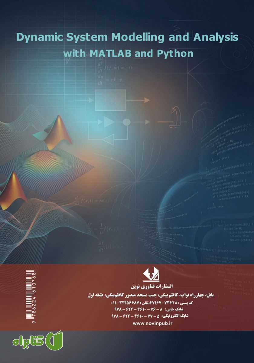 پشت جلد کتاب مدل سازی و تحلیل سیستم‌های دینامیکی با استفاده از MATLAB و Python برای مهندسان کنترل