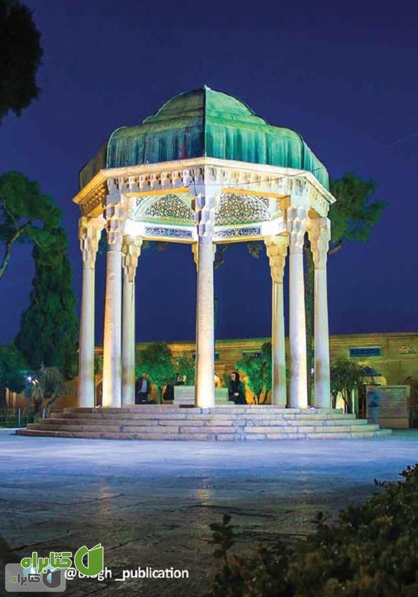 پشت جلد نشریه افق شماره ششم