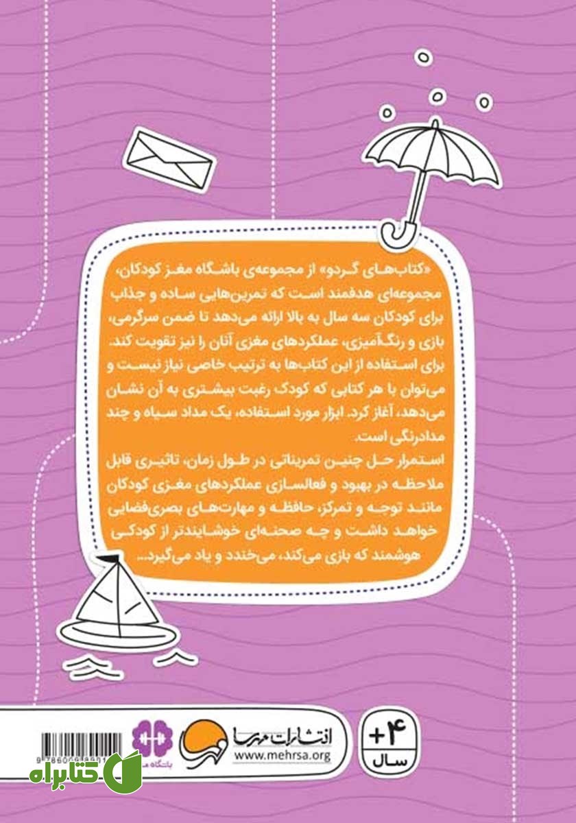 پشت جلد کتاب چی کجاست؟!