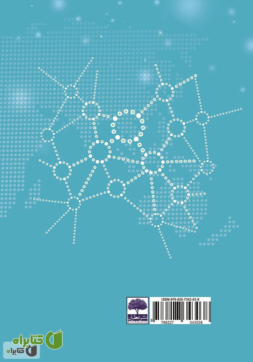 پشت جلد کتاب زودآموز آب و فاضلاب: طراحی شبکه و خط انتقال آب با واترجمز WaterGEMS