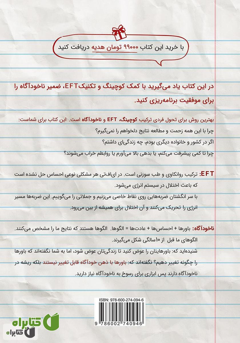پشت جلد کتاب خاطرات بد، معدن طلا هستند