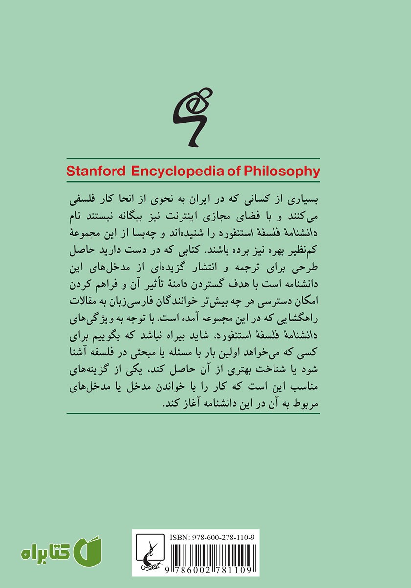 پشت جلد کتاب آگاهی