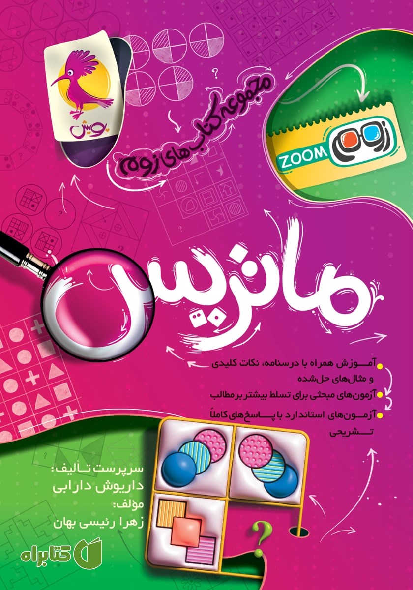 کتاب ماتریس