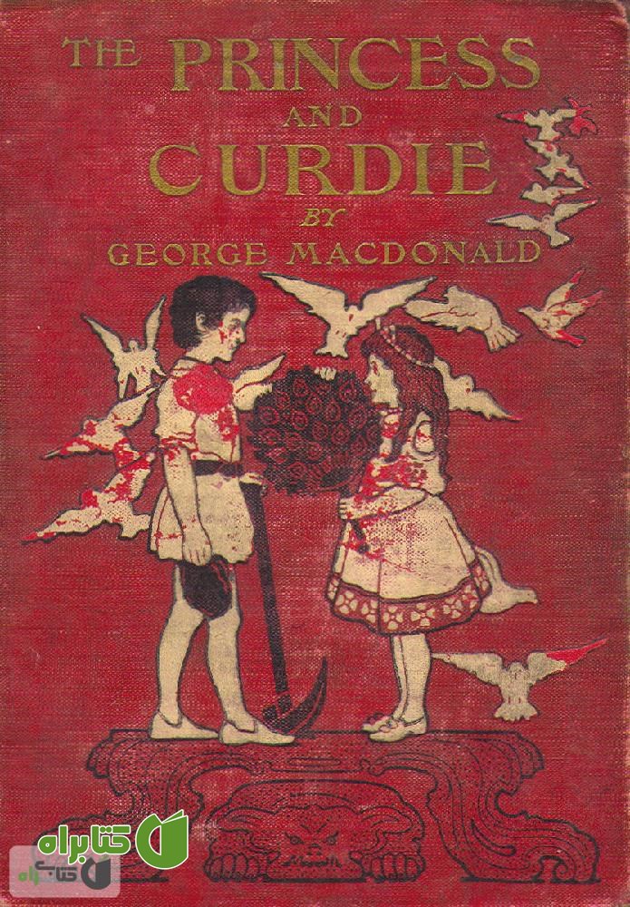 کتاب The Princess and Curdie (شاهزاده خانم و جن)
