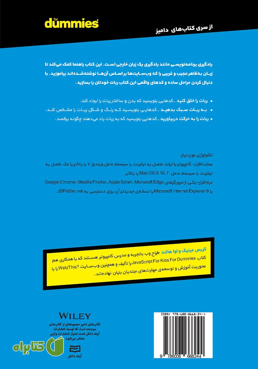 پشت جلد کتاب برنامه نویسی کامپیوتری