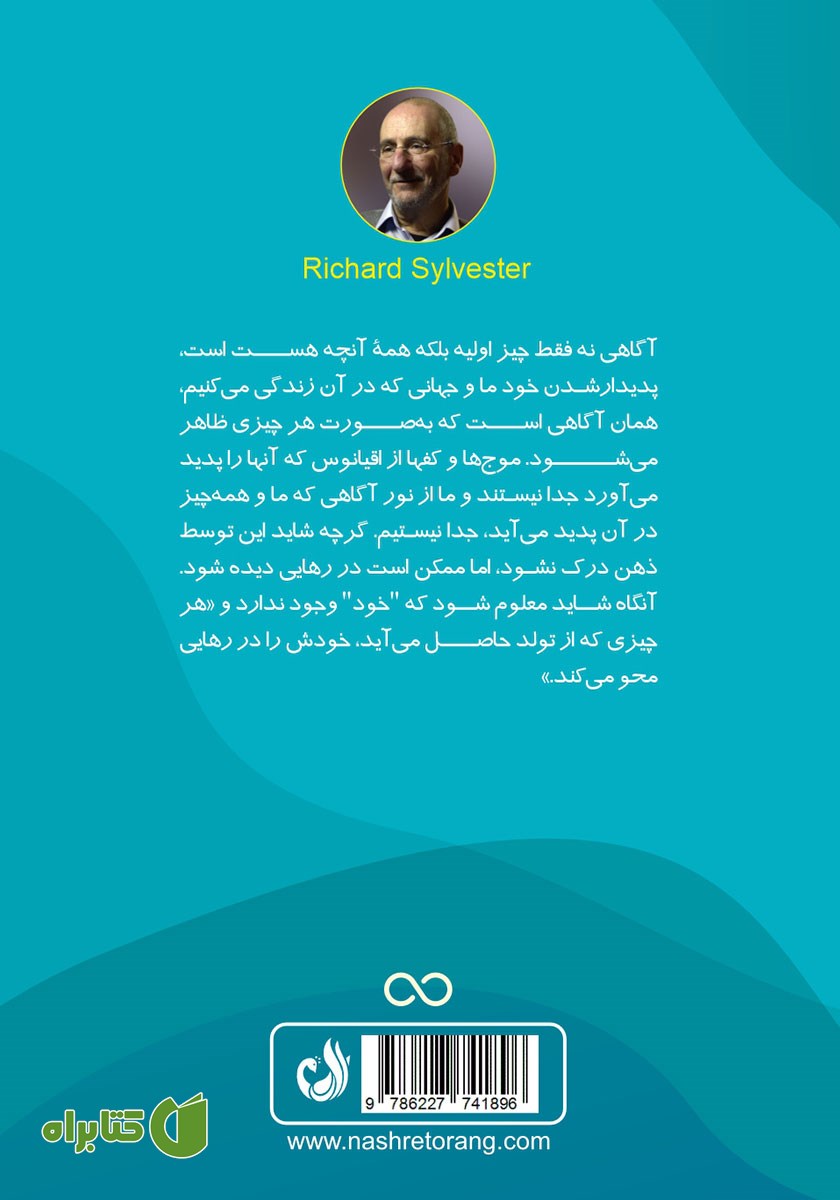 پشت جلد کتاب هیچکس