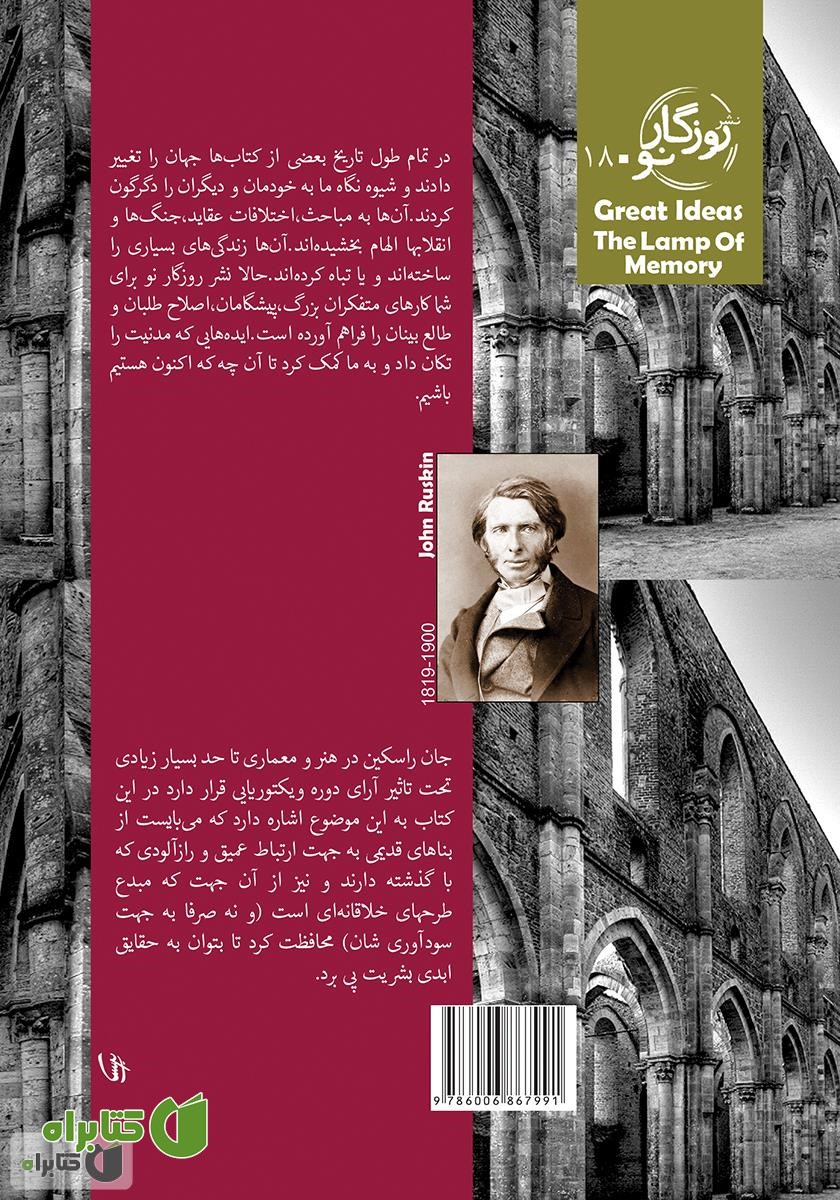 پشت جلد کتاب مشعل حافظه