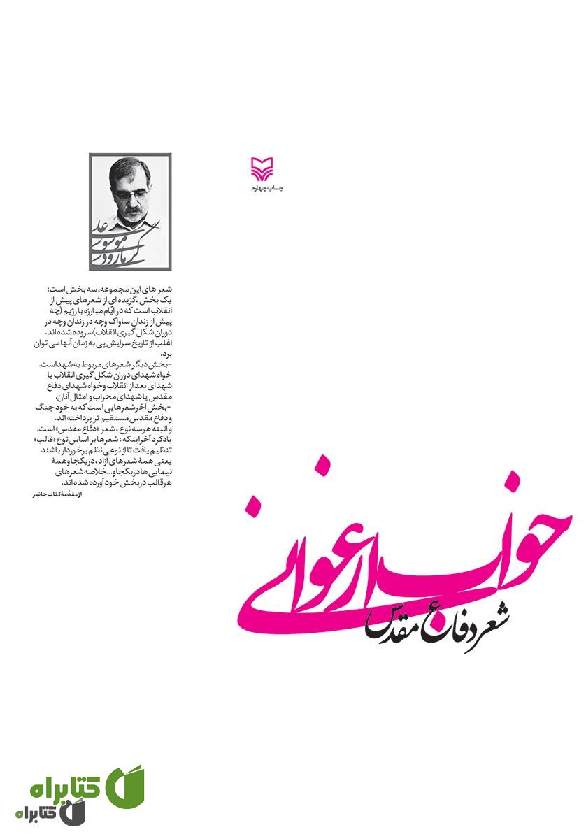 کتاب خواب ارغوانی